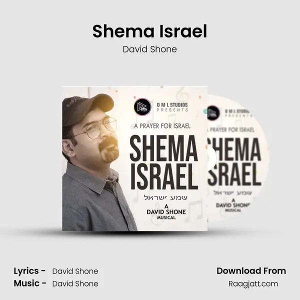 Shema Israel mp3 song