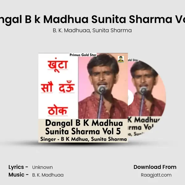 Dangal B k Madhua Sunita Sharma Vol 5 - B. K. Madhuaa album cover 