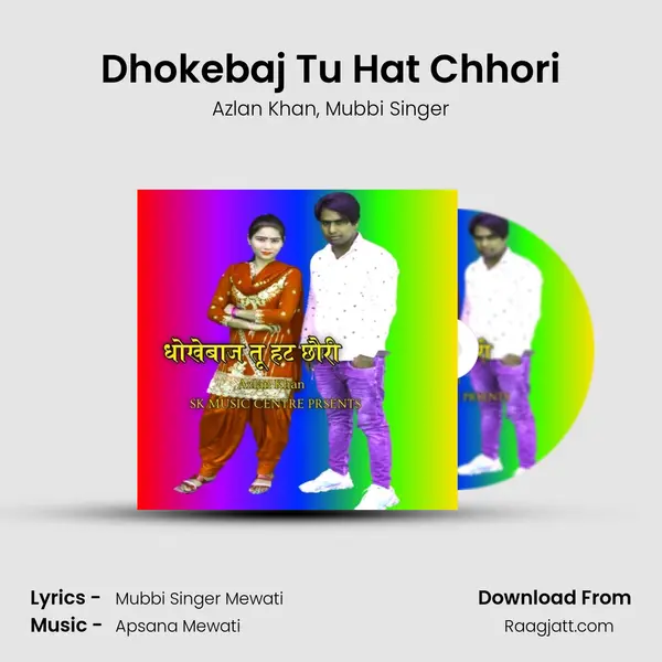 Dhokebaj Tu Hat Chhori mp3 song