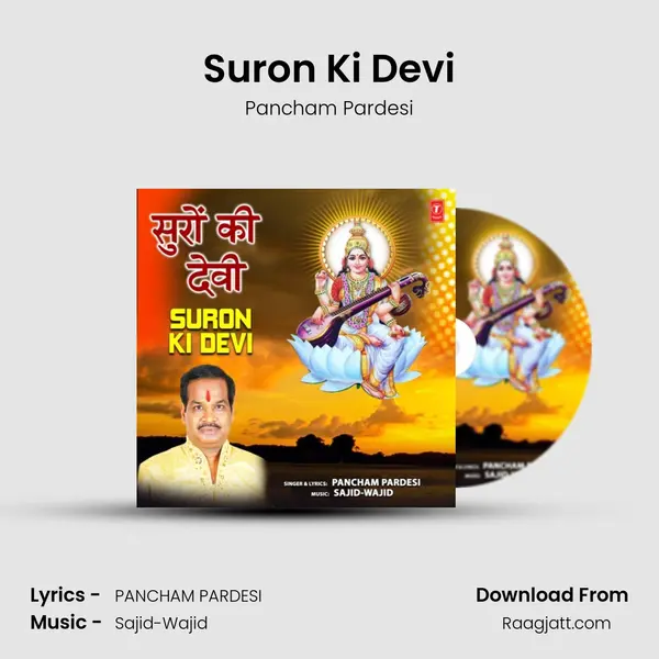 Suron Ki Devi mp3 song