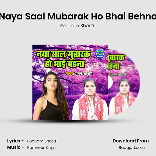 Naya Saal Mubarak Ho Bhai Behna mp3 song