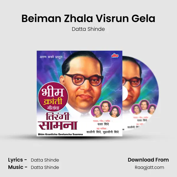 Beiman Zhala Visrun Gela - Datta Shinde album cover 