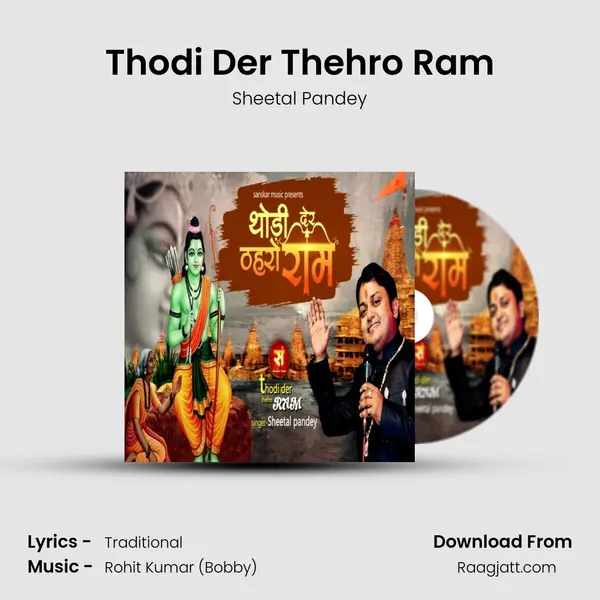 Thodi Der Thehro Ram mp3 song