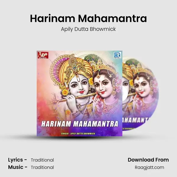 Harinam Mahamantra mp3 song