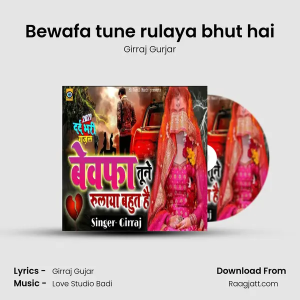 Bewafa tune rulaya bhut hai - Girraj Gurjar album cover 