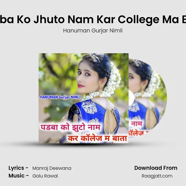 Padba Ko Jhuto Nam Kar College Ma Bata mp3 song