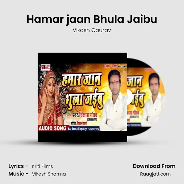 Hamar jaan Bhula Jaibu mp3 song