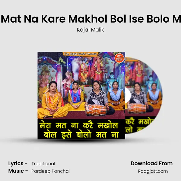 Mera Mat Na Kare Makhol Bol Ise Bolo Mat Na mp3 song