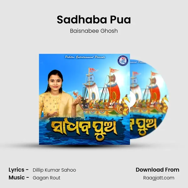 Sadhaba Pua - Baisnabee Ghosh mp3 song