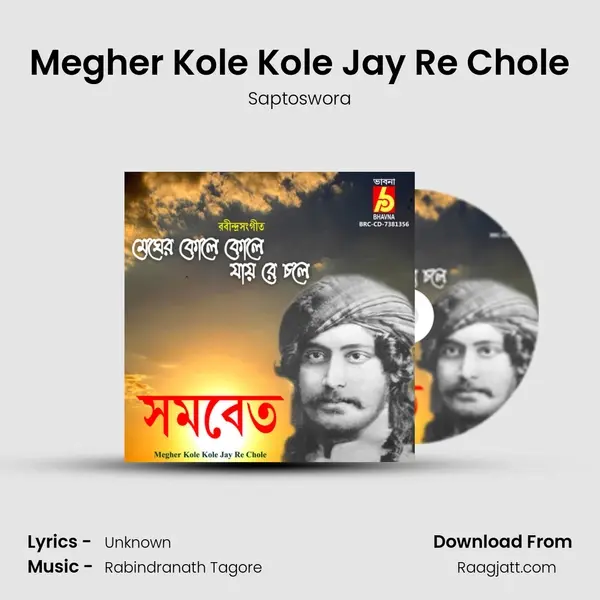 Megher Kole Kole Jay Re Chole mp3 song