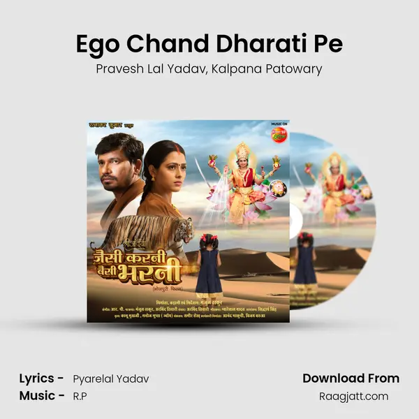 Ego Chand Dharati Pe - Pravesh Lal Yadav album cover 