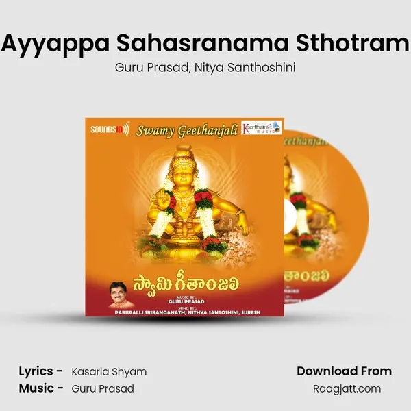 Ayyappa Sahasranama Sthotram mp3 song