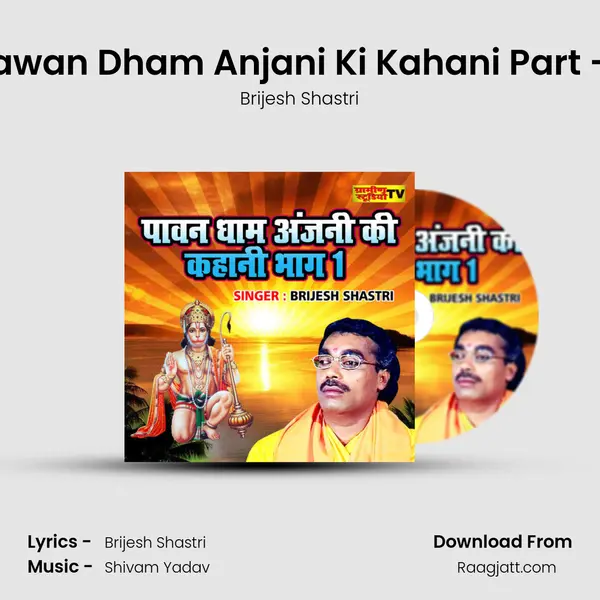 Pawan Dham Anjani Ki Kahani Part - 1 mp3 song