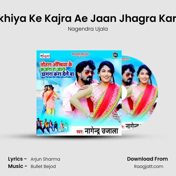 Tohra Ankhiya Ke Kajra Ae Jaan Jhagra Kara Dele Ba mp3 song