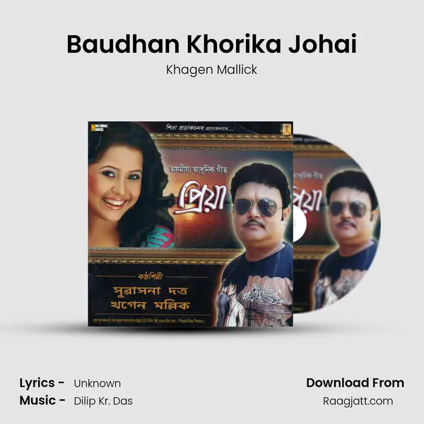 Baudhan Khorika Johai - Khagen Mallick mp3 song