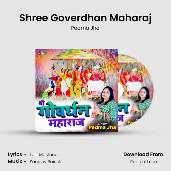 Shree Goverdhan Maharaj mp3 song