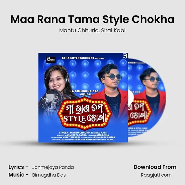 Maa Rana Tama Style Chokha mp3 song