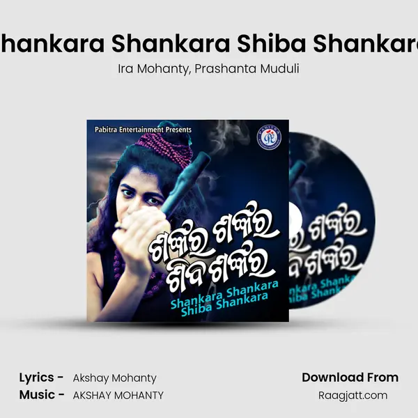 Shankara Shankara Shiba Shankara mp3 song