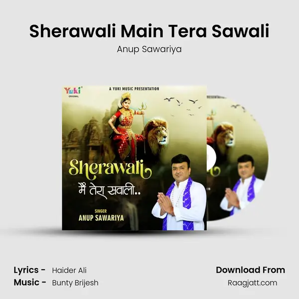 Sherawali Main Tera Sawali - Anup Sawariya album cover 