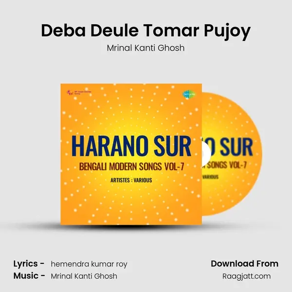 Deba Deule Tomar Pujoy mp3 song