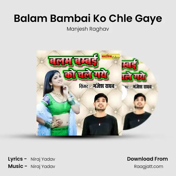 Balam Bambai Ko Chle Gaye - Manjesh Raghav album cover 