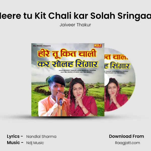 Heere tu Kit Chali kar Solah Sringaar mp3 song