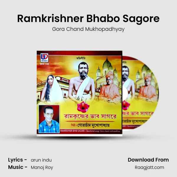 Ramkrishner Bhabo Sagore mp3 song