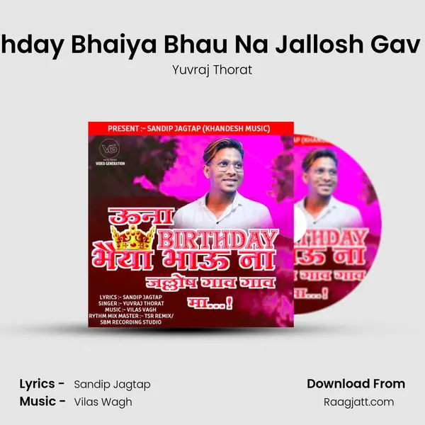 Una Birthday Bhaiya Bhau Na Jallosh Gav Gav Ma mp3 song