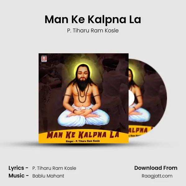 Man Ke Kalpna La mp3 song