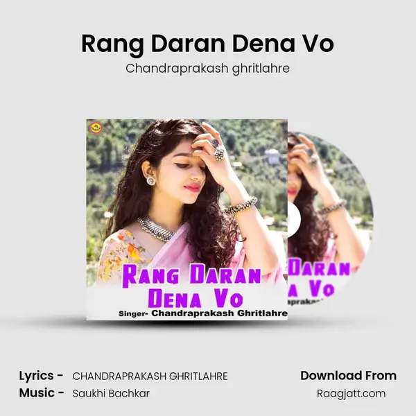 Rang Daran Dena Vo mp3 song