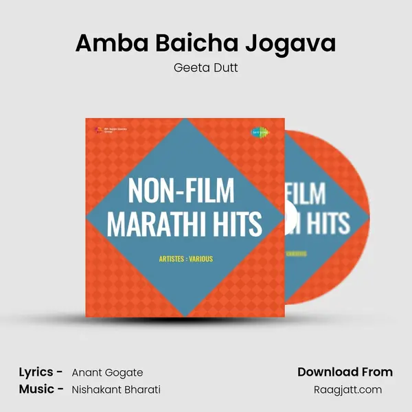 Amba Baicha Jogava - Geeta Dutt album cover 