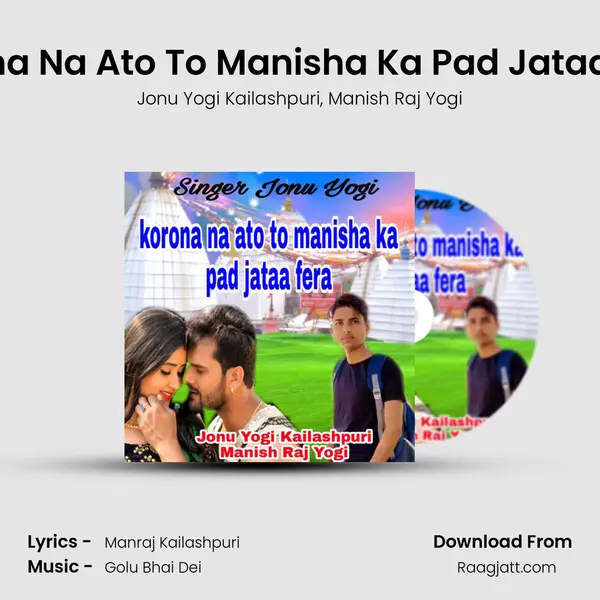 Korona Na Ato To Manisha Ka Pad Jataa Fera - Jonu Yogi Kailashpuri album cover 