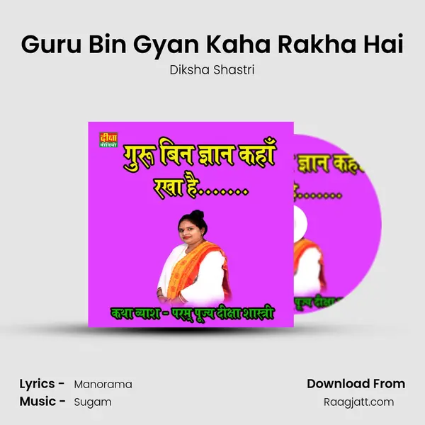 Guru Bin Gyan Kaha Rakha Hai mp3 song