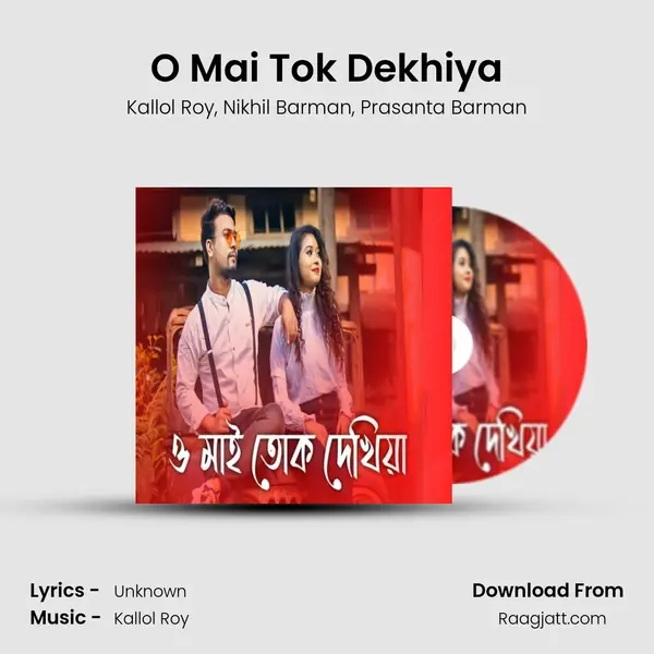 O Mai Tok Dekhiya mp3 song