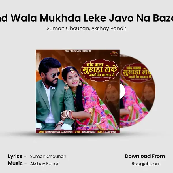 Chand Wala Mukhda Leke Javo Na Bazar Me - Suman Chouhan album cover 