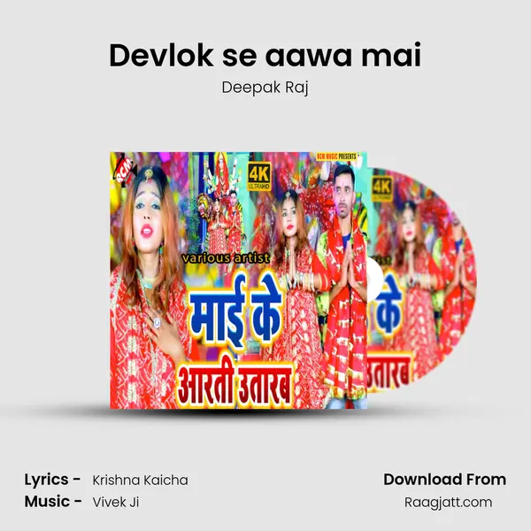 Devlok se aawa mai - Deepak Raj album cover 