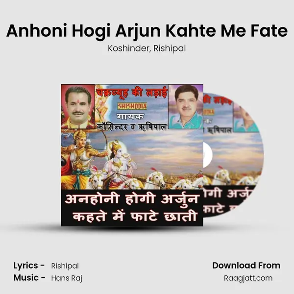 Anhoni Hogi Arjun Kahte Me Fate mp3 song