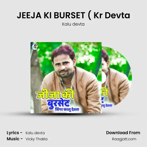 JEEJA KI BURSET ( Kr Devta - Kalu devta album cover 