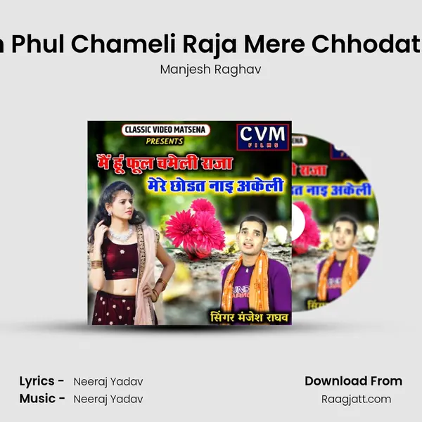 Main Hun Phul Chameli Raja Mere Chhodat Nai Akeli mp3 song