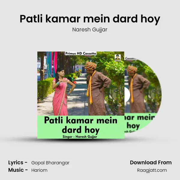 Patli kamar mein dard hoy - Naresh Gujjar album cover 