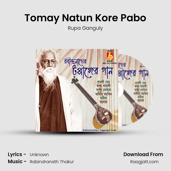 Tomay Natun Kore Pabo mp3 song