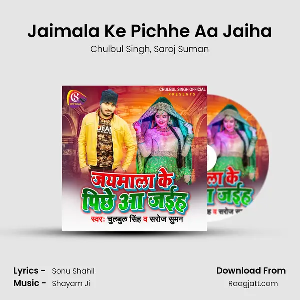 Jaimala Ke Pichhe Aa Jaiha mp3 song