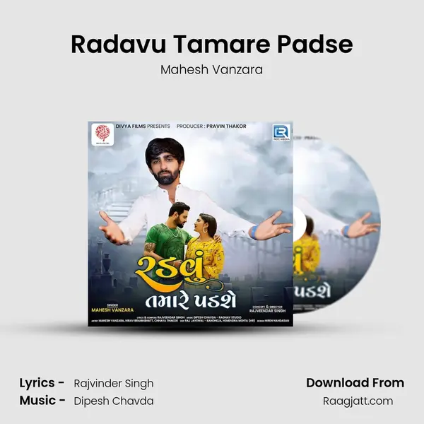 Radavu Tamare Padse mp3 song