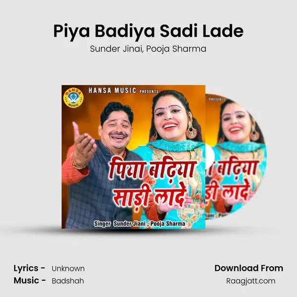 Piya Badiya Sadi Lade mp3 song