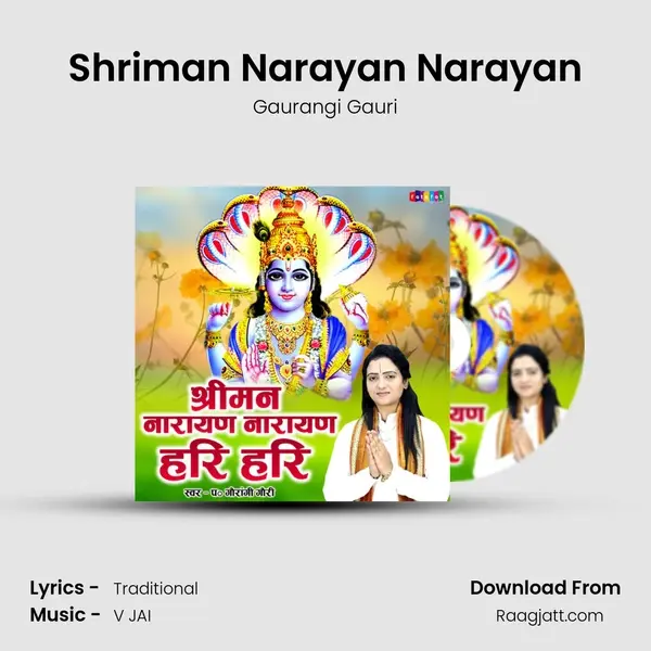 Shriman Narayan Narayan mp3 song