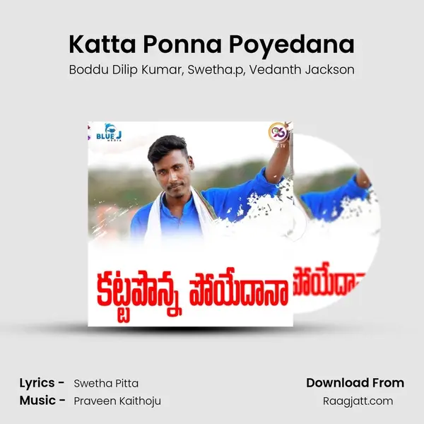 Katta Ponna Poyedana mp3 song