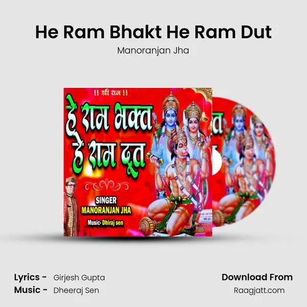 He Ram Bhakt He Ram Dut - Manoranjan Jha album cover 