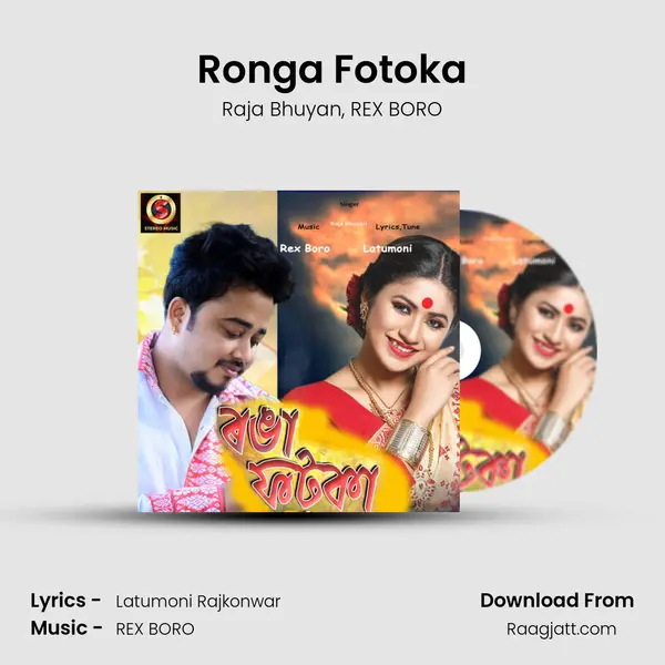 Ronga Fotoka mp3 song