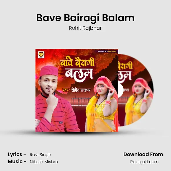 Bave Bairagi Balam - Rohit Rajbhar album cover 