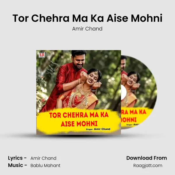 Tor Chehra Ma Ka Aise Mohni mp3 song